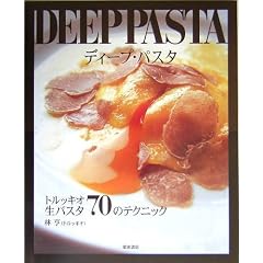 DEEP PASTA(�f�B�[�v�E�p�X�^)�\�g���b�L�I���p�X�^70�̃e�N�j�b�N