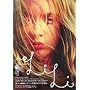 �����B [DVD]