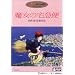 �����̑�}�� [DVD]