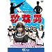�H�t�j AKIBA OTOKO [DVD]