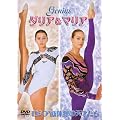 Genius �_���A&�}���A�[���V�A�V�̑��̓V�˂��� [DVD]