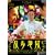 �����n�� �f���b�N�X�� [DVD]