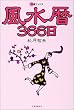 ������366�� (�J�^�u�b�N�X)