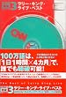 �����[�E�L���O�E���C�u�E�x�X�g�yCNN���C�uCD�{�V�����e�L�X�g�z100����[���j]CD�V���[�Y 3
