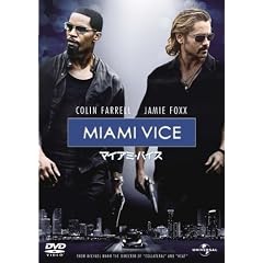 マイアミ・バイス  (ユニバーサル・ザ・ベスト第8弾)