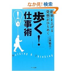 �u����!�v�d���p�\�\�����グ�� ���z���Ђ�߂�