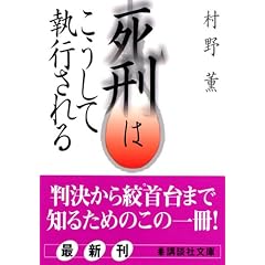 ���Y�͂������Ď��s����� (�u�k�Е���)