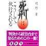 ���Y�͂������Ď��s����� (�u�k�Е���)