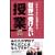 ���E��󂯂������Ɓqvol.1�r