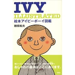 IVY ILLUSTRATED�\�G�{�A�C�r�[�{�[�C�}��