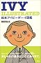 IVY ILLUSTRATED�\�G�{�A�C�r�[�{�[�C�}��
