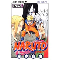 NARUTO�\�i���g�\ 19 (�W�����v�E�R�~�b�N�X)
