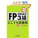 FP�Z�\����3�� �ǂ��ł����W