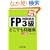 FP�Z�\����3�� �ǂ��ł����W