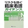 ���X�N��h���Տ��Ō�K�C�_���X (BN books)