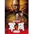�����̏��a�j�@�R�� [DVD]