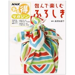 ���Ŋy���ނӂ낵���\2005�N7��~9�� (NHK�܂链�}�K�W��)