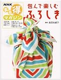 ���Ŋy���ނӂ낵���\2005�N7��~9�� (NHK�܂链�}�K�W��)