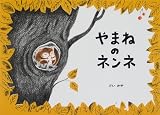 ��܂˂̃l���l