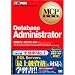 MCP���ȏ� Database Administrator (�����ԍ�:70-443/70-444)