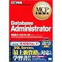 MCP���ȏ� Database Administrator (�����ԍ�:70-443/70-444)