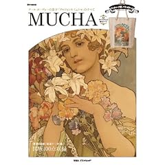 MUCHA~�A�[���E�k�[���H�[�̊�ˁu�A���t�H���X�E�~���V���v�̂��ׂ� (e-MOOK) (e-MOOK �󓇎Ѓu�����h���b�N)