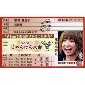 AKB48�Ƌ��� ����񂯂���y�c�����q�z