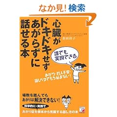 �N�ł������ł��� �S�����h�L�h�L���� �����炸�ɘb����{ (�A�X�J�r�W�l�X)