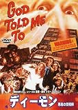 �f�B�[���� �����̎󐸗� [DVD]