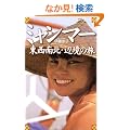 �~�����}�[ ������k�E�Ӌ��̗�