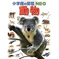 ���� (���w�ق̐}��NEO)