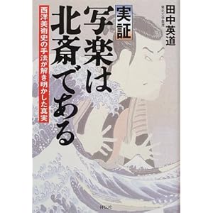 ���� �ʊy�͖k�ւł���\���m���p�j�̎�@���������������^��