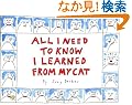 All I Need to Know I Learned from My Cat