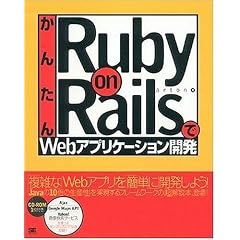 ���񂽂�Ruby on Rails��Web�A�v���P�[�V�����J��
