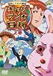 �M���O�}���K���a �㊪ [DVD]