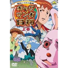 �M���O�}���K���a �㊪ [DVD]