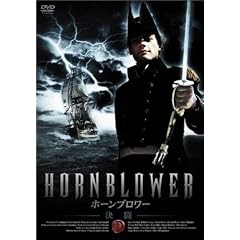 ホーンブロワー 海の勇者 DVD-BOX1