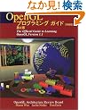 OpenGL�v���O���~���O�K�C�h ��2�Ł\The Official Guide to Learning OpenGL,Version 1.1