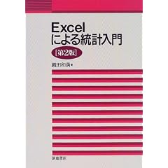 Excel�ɂ�铝�v����