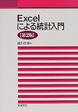 Excel�ɂ�铝�v����
