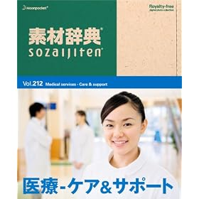 �f�ގ��T Vol.212 ���-�P�A&�T�|�[�g��