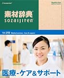 �f�ގ��T Vol.212 ���-�P�A&�T�|�[�g��