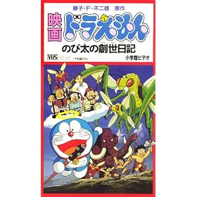 �h��������E�̂ё��̑n�����L�y����Łz [VHS]