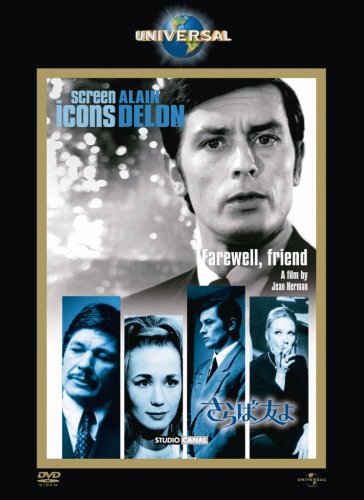  さらば友よ [DVD]