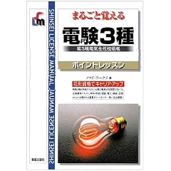 �܂邲�Ɗo����d��3��|�C���g���b�X�� (Shinsei license manual)