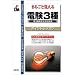 �܂邲�Ɗo����d��3��|�C���g���b�X�� (Shinsei license manual)
