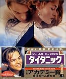 [Book]エド・W. マーシュ ジェームズ・キャメロンのタイタニック