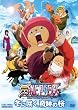 �����s�[�X THE MOVIE �G�s�\�[�h �I�u �`���b�p�[+(�v���X) �~�ɍ炭�A��Ղ̍� [DVD]