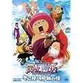 �����s�[�X THE MOVIE �G�s�\�[�h �I�u �`���b�p�[+(�v���X) �~�ɍ炭�A��Ղ̍� [DVD]