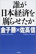 �N�����{�o�ς𕅂点����